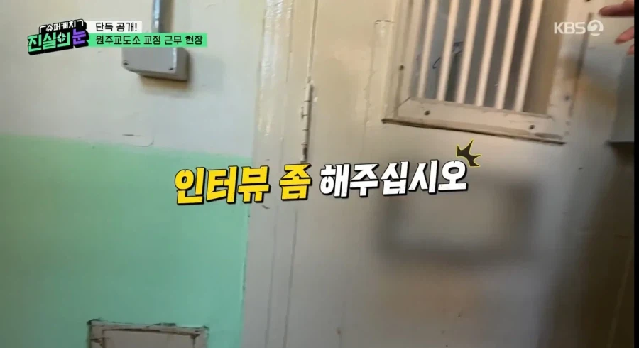 인권을 무기로 교도관을 괴롭힌다는 죄수들.jpg_3.webp