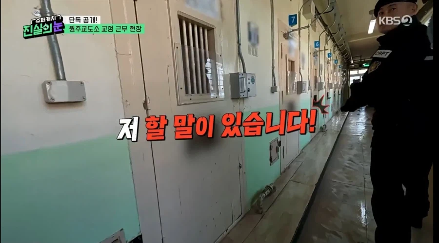 인권을 무기로 교도관을 괴롭힌다는 죄수들.jpg_4.webp