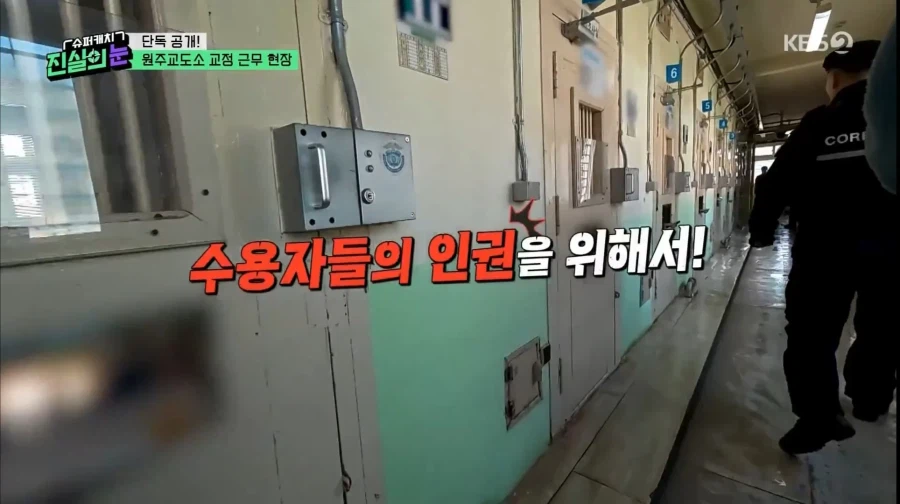 인권을 무기로 교도관을 괴롭힌다는 죄수들.jpg_5.webp