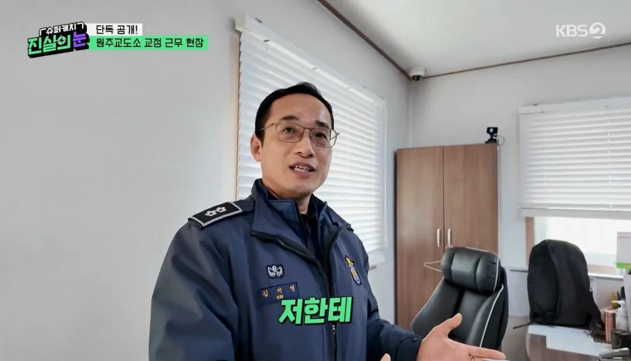 인권을 무기로 교도관을 괴롭힌다는 죄수들.jpg_6.webp