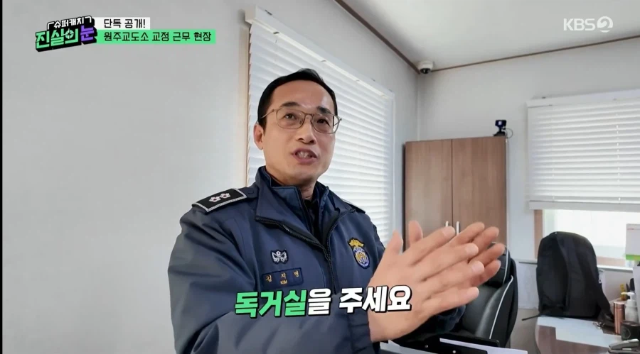 인권을 무기로 교도관을 괴롭힌다는 죄수들.jpg_7.webp