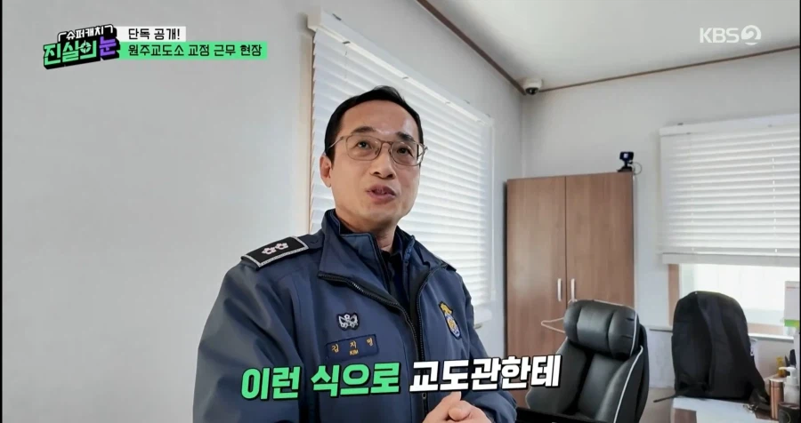 인권을 무기로 교도관을 괴롭힌다는 죄수들.jpg_8.webp