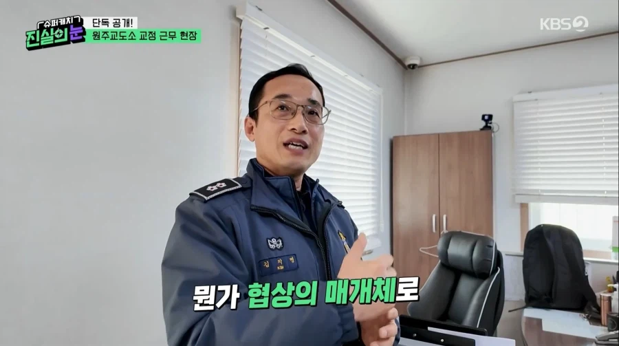 인권을 무기로 교도관을 괴롭힌다는 죄수들.jpg_9.webp