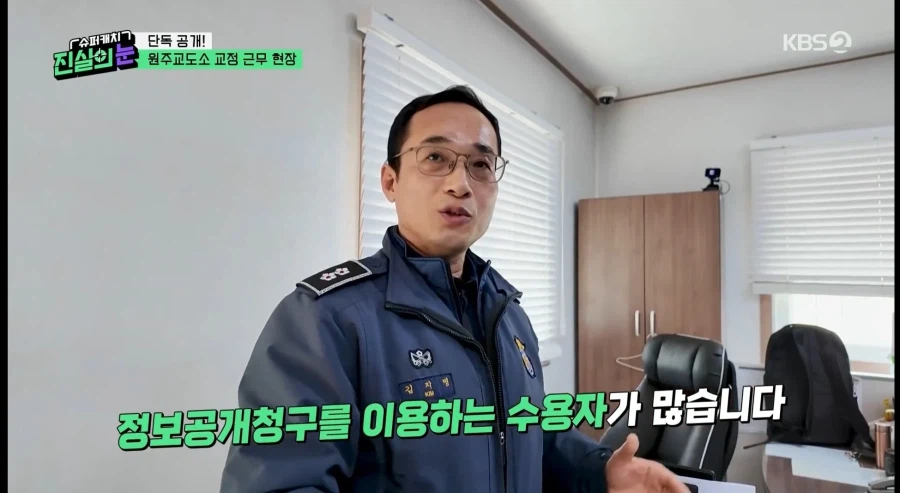 인권을 무기로 교도관을 괴롭힌다는 죄수들.jpg_10.webp