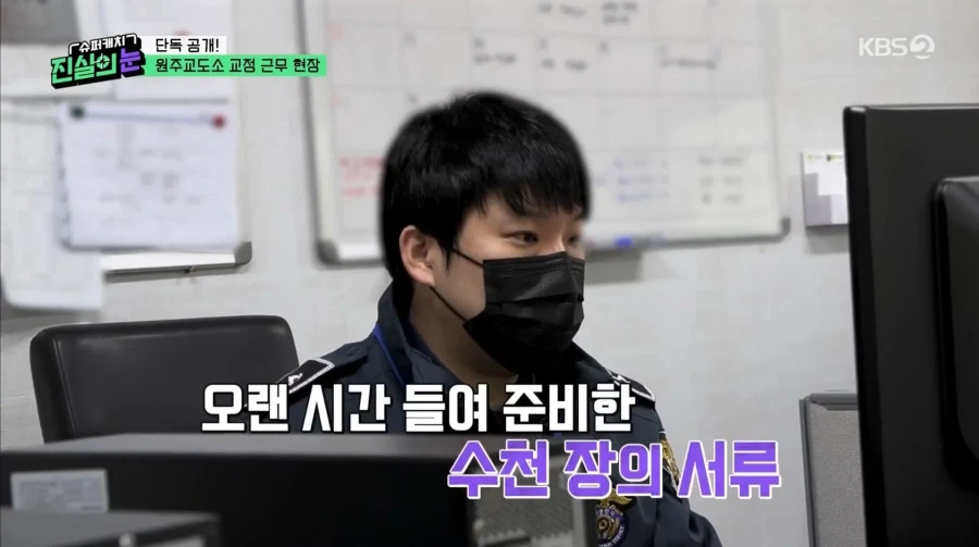 인권을 무기로 교도관을 괴롭힌다는 죄수들.jpg_12.webp