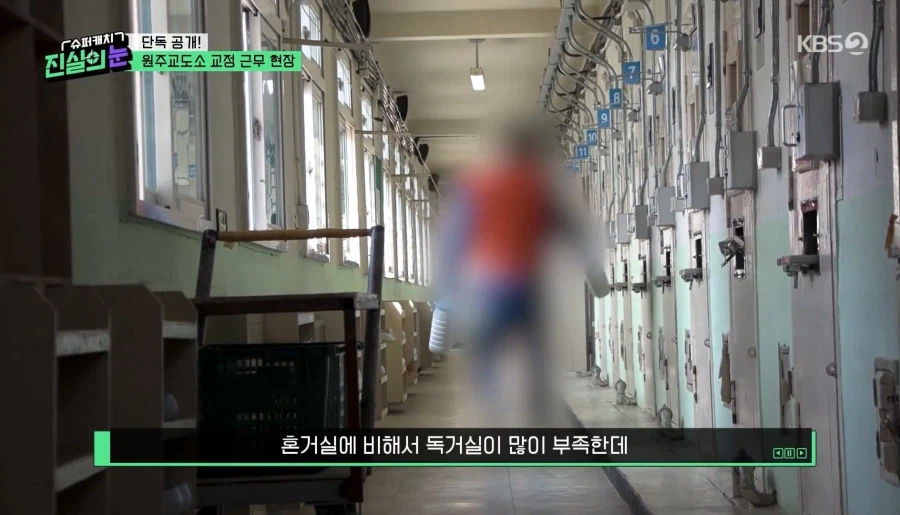 인권을 무기로 교도관을 괴롭힌다는 죄수들.jpg_19.webp