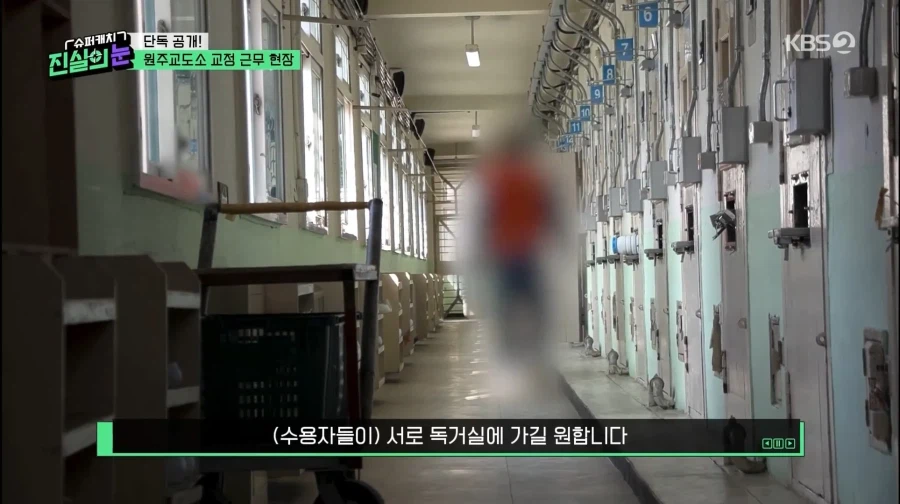 인권을 무기로 교도관을 괴롭힌다는 죄수들.jpg_20.webp