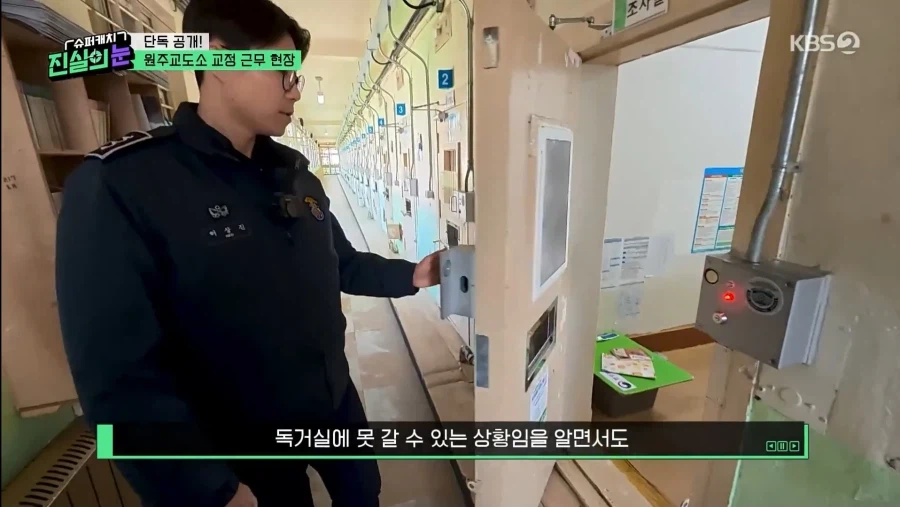 인권을 무기로 교도관을 괴롭힌다는 죄수들.jpg_21.webp