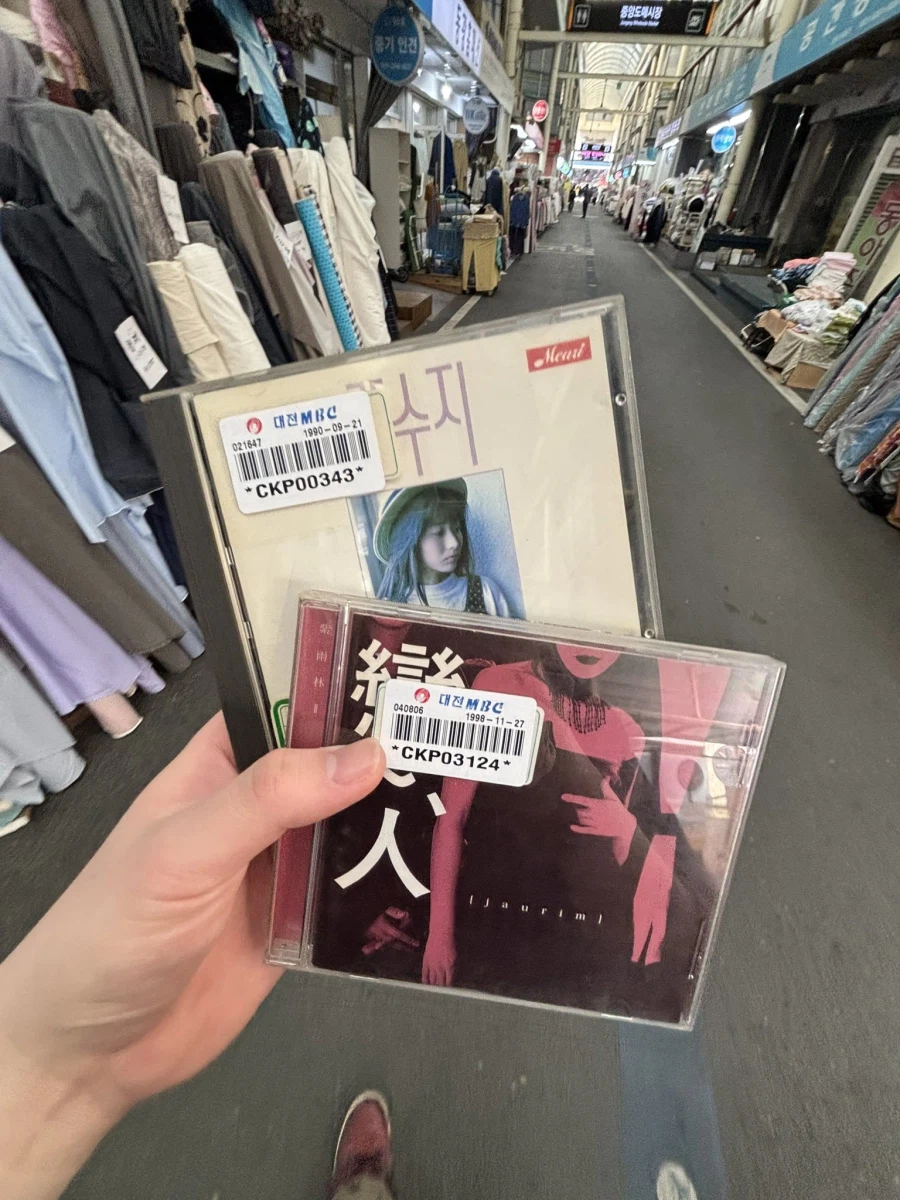 대전 MBC에서 흘러들어온 옛날음반_2.webp