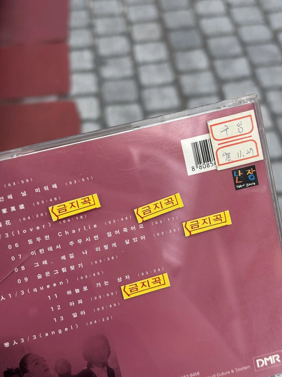 대전 MBC에서 흘러들어온 옛날음반_3.webp