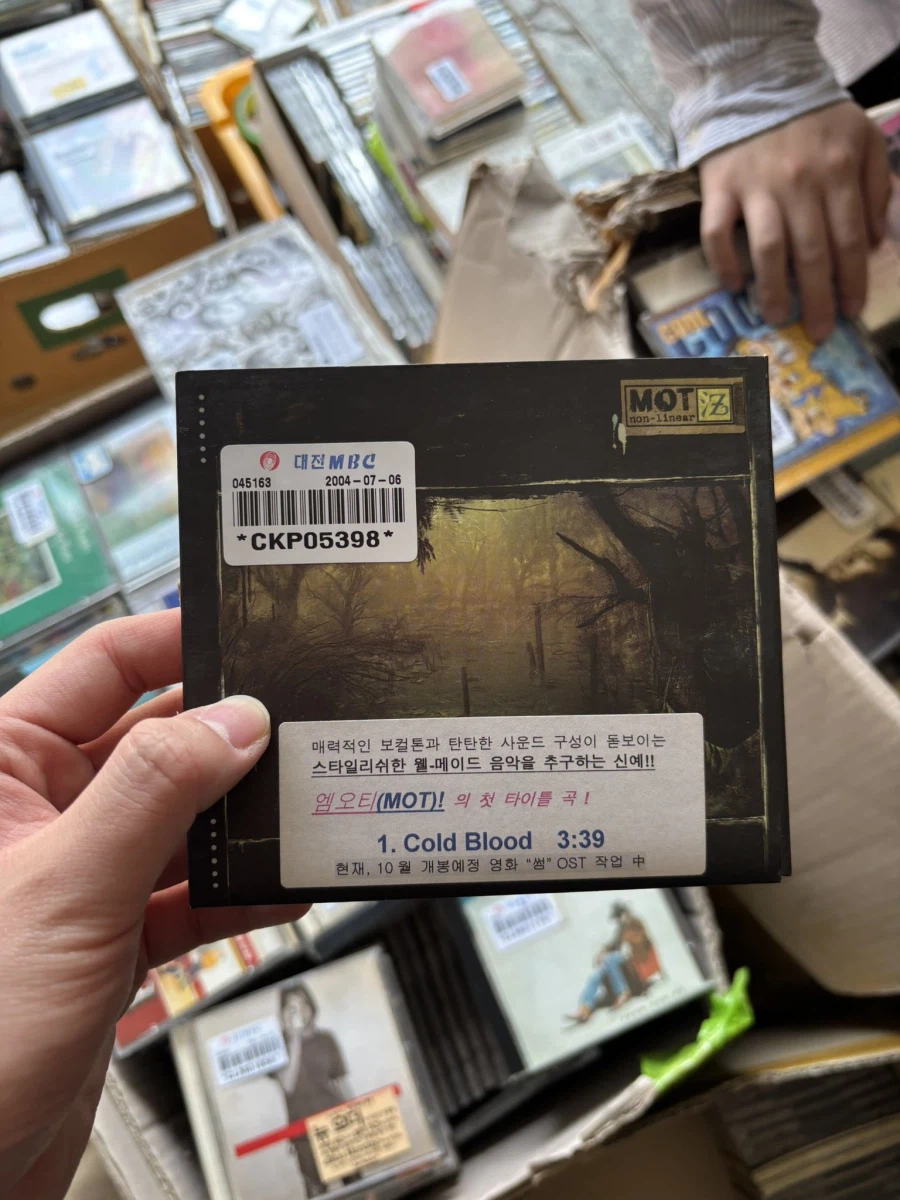 대전 MBC에서 흘러들어온 옛날음반_4.webp