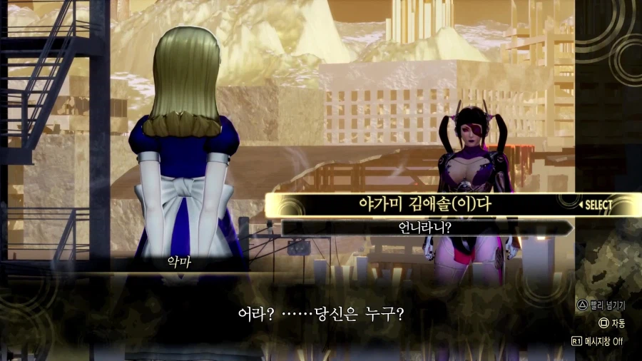 여신전생) 앨리스 진짜 메스가키네_1.webp