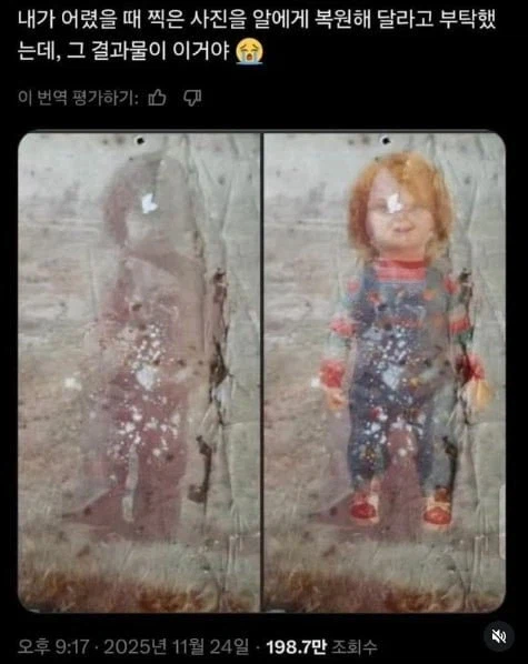 내 어릴적 사진을 복원해봤다_1.webp