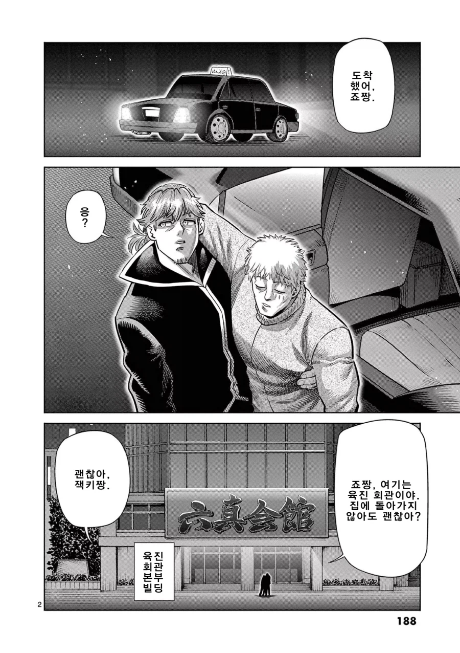 술 취한 친구가 엄근진해진 이유_1.webp