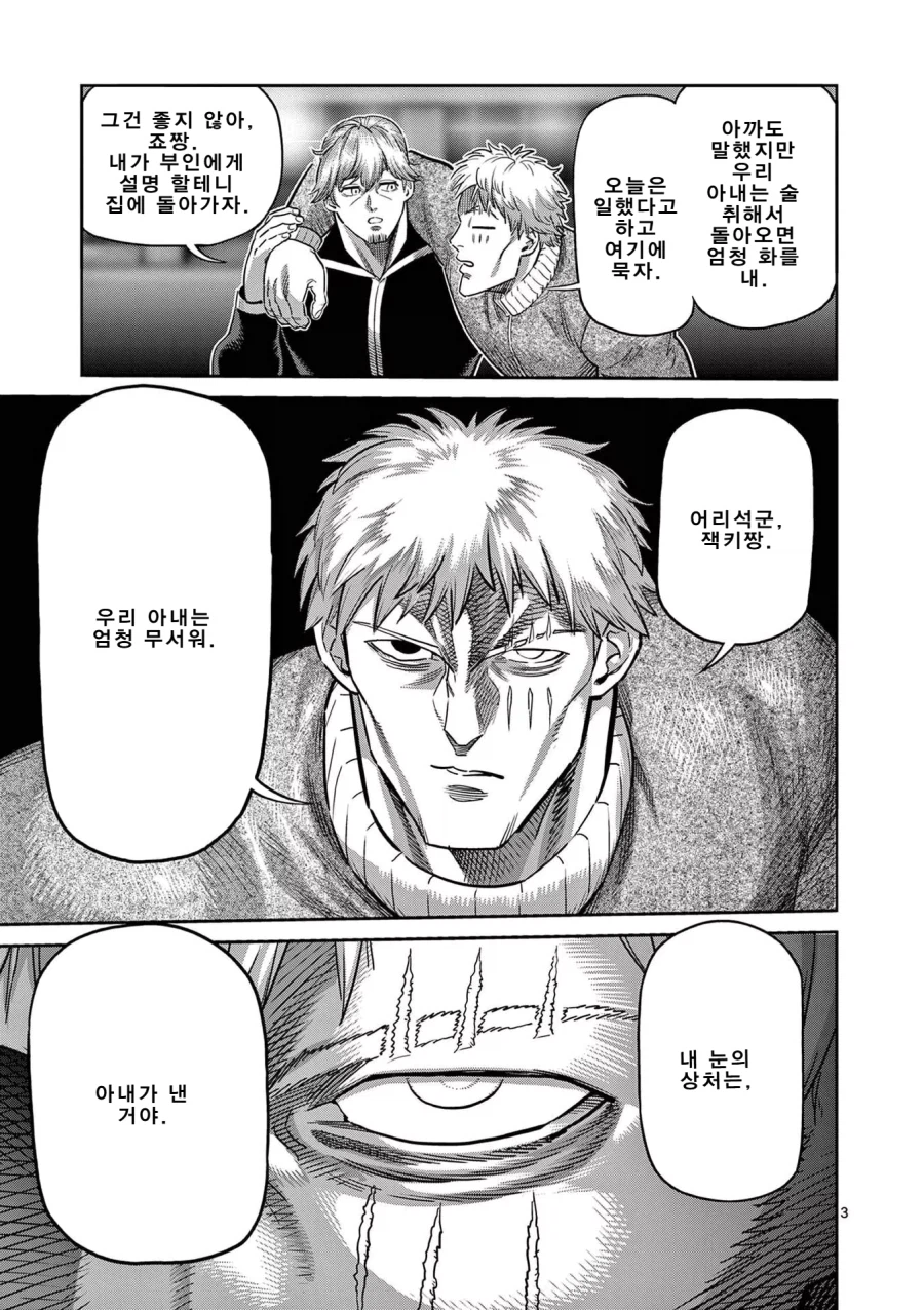 술 취한 친구가 엄근진해진 이유_2.webp