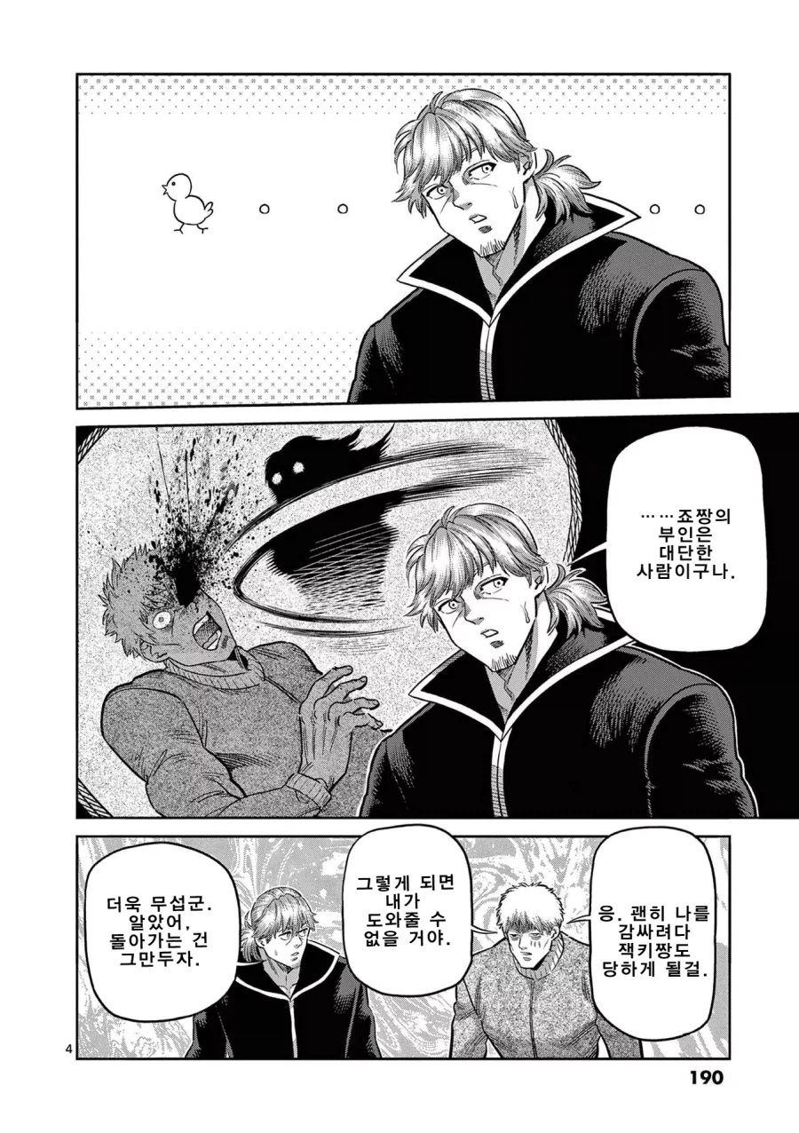 술 취한 친구가 엄근진해진 이유_3.webp