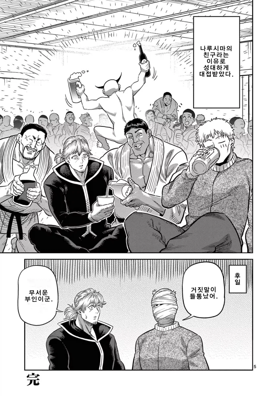 술 취한 친구가 엄근진해진 이유_4.webp