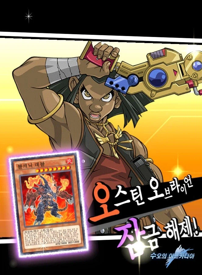 일체의 왜곡도 없는 유희왕 에피소드 설명_1.webp