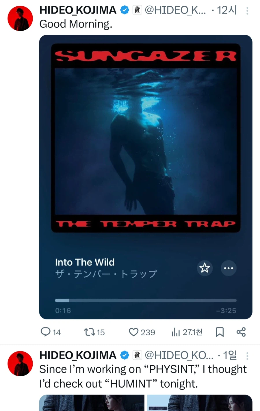 휴민트 영화를 봤다는 코지마 히데오_2.webp