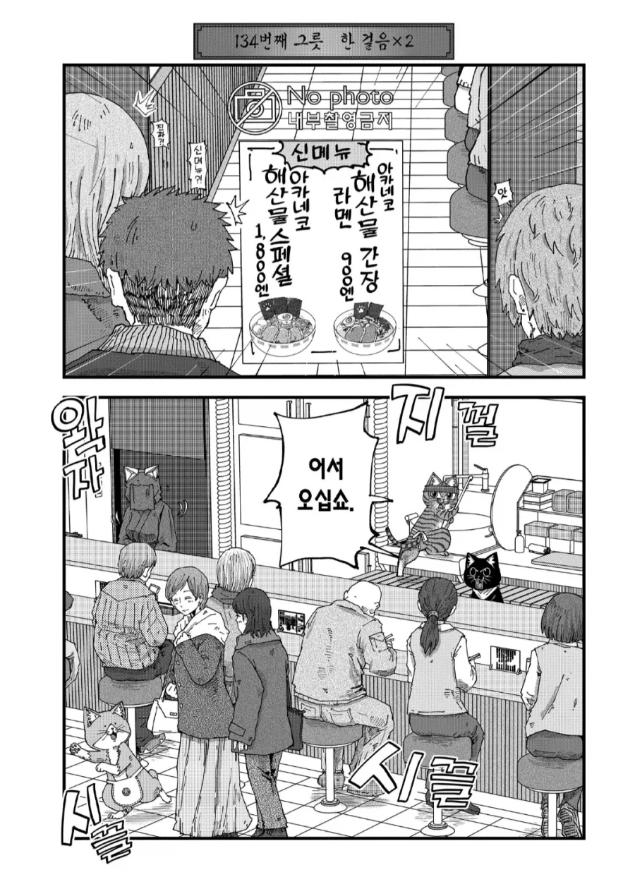 라면 한 그릇에 18000원은 돌은거냐고._1.webp