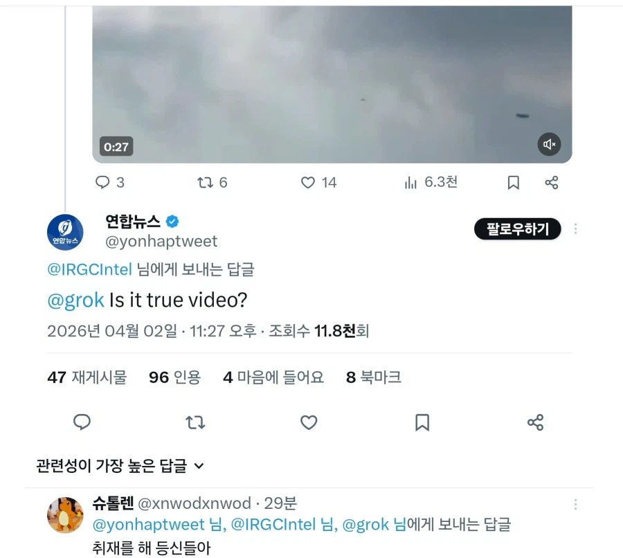 우리나라 언론사 취재 수준_1.webp