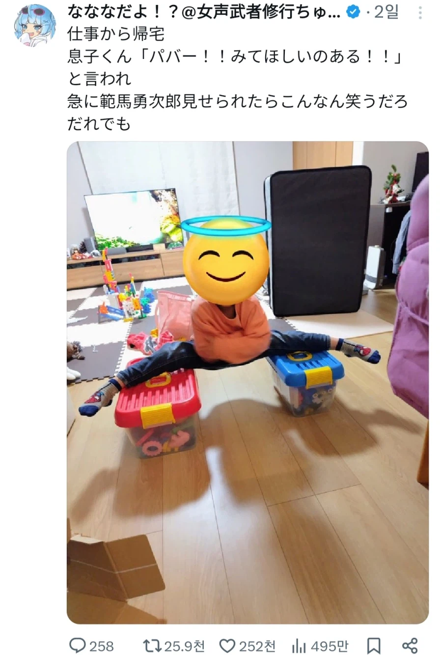 퇴근하고 돌아온 아빠에게 아들이 보여준것_1.webp