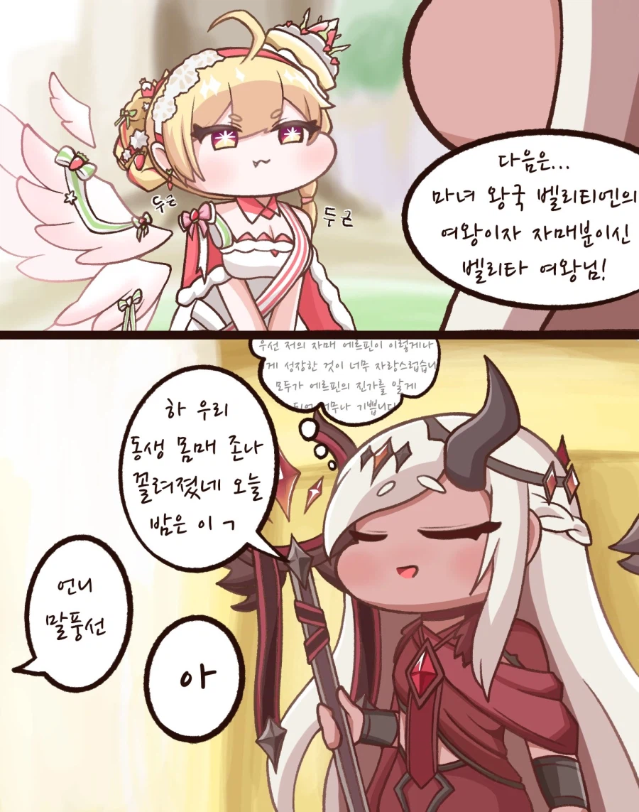 트릭컬) 속마음_1.webp