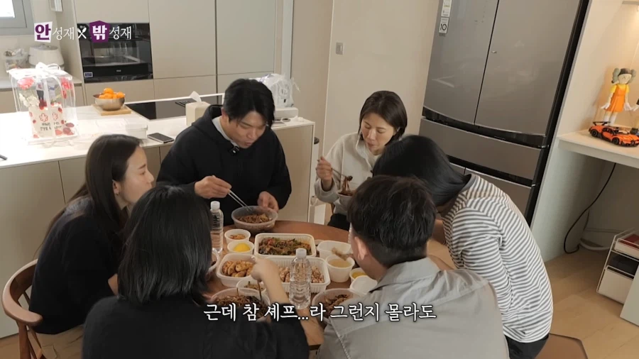 유튜브) 같이 밥먹기 피곤한 타입인 안성재씨_7.webp