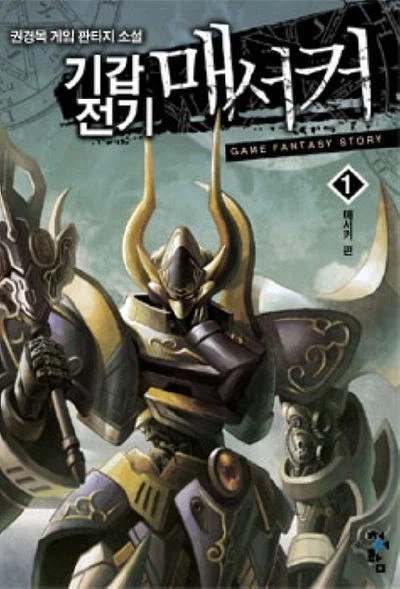 국내 겜판에 한 획을 그은 작품_1.webp