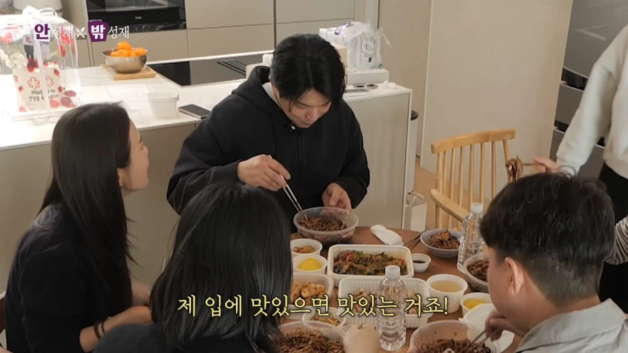 유튜브) 같이 밥먹기 피곤한 타입인 안성재씨_21.webp