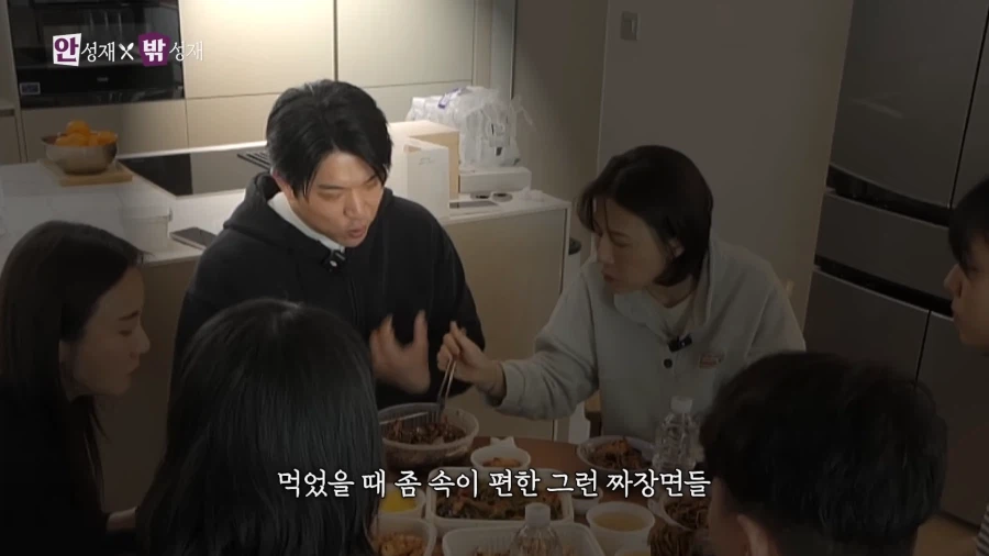 유튜브) 같이 밥먹기 피곤한 타입인 안성재씨_27.webp