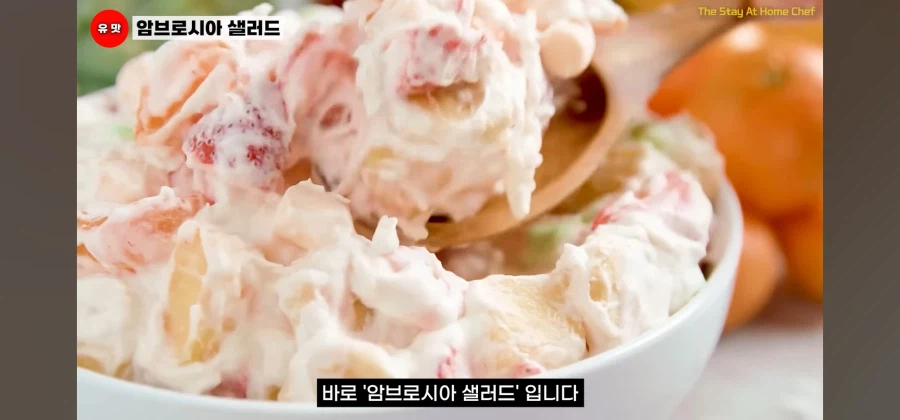 미국의 폭탄칼로리 당분 샐러드가 늙지 않는 신의 음식인 이유_5.webp