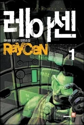 쌀숭이들의 교본 판타지 소설_1.webp