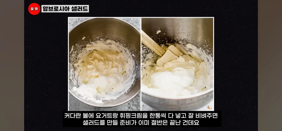 미국의 폭탄칼로리 당분 샐러드가 늙지 않는 신의 음식인 이유_6.webp