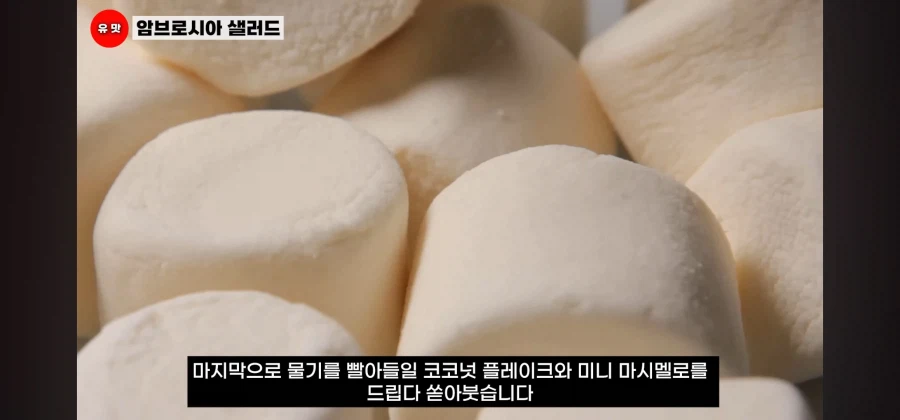 미국의 폭탄칼로리 당분 샐러드가 늙지 않는 신의 음식인 이유_8.webp