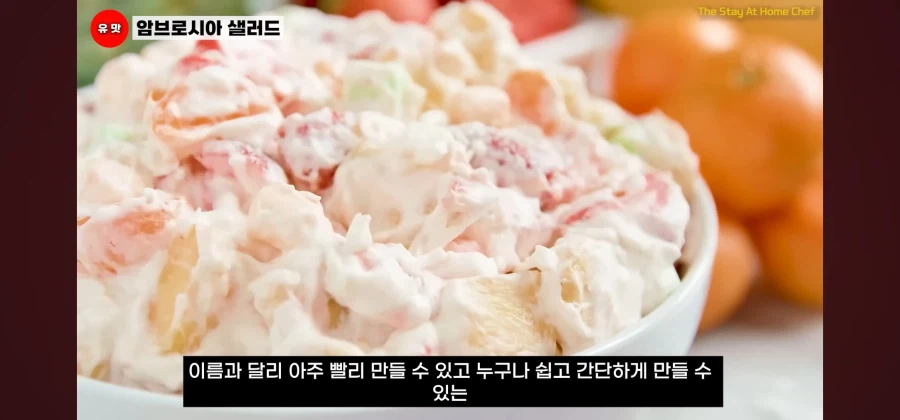 미국의 폭탄칼로리 당분 샐러드가 늙지 않는 신의 음식인 이유_9.webp