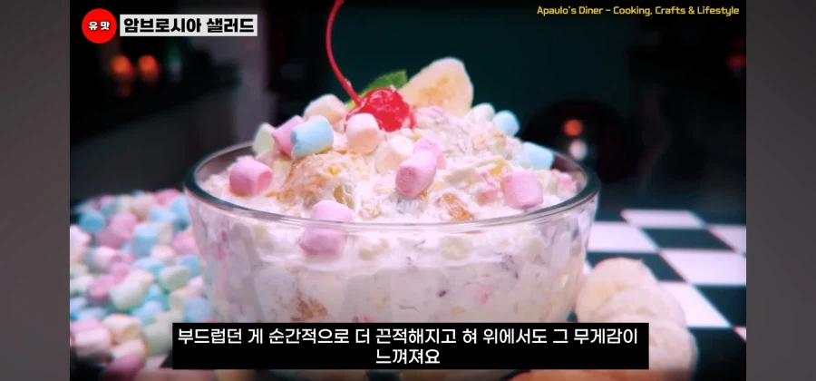 미국의 폭탄칼로리 당분 샐러드가 늙지 않는 신의 음식인 이유_10.webp