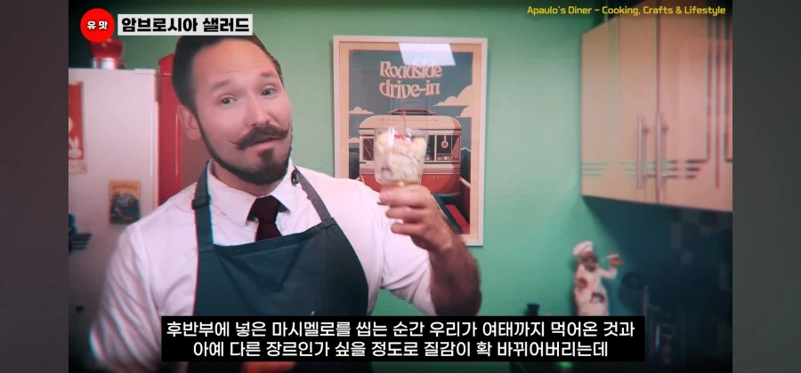 미국의 폭탄칼로리 당분 샐러드가 늙지 않는 신의 음식인 이유_11.webp