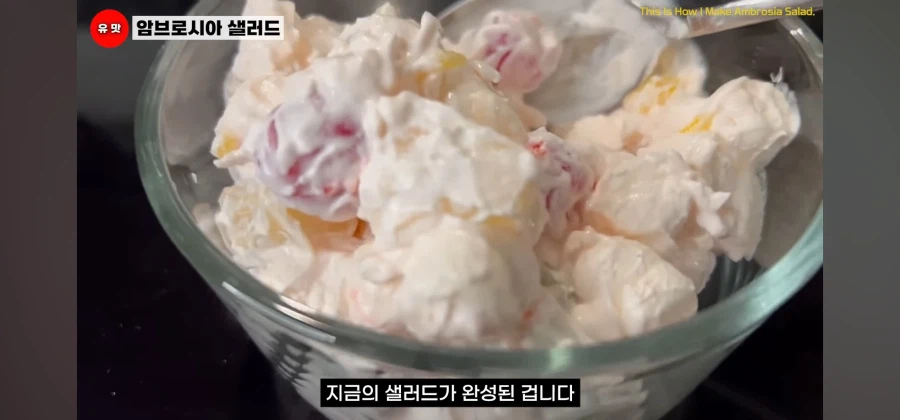 미국의 폭탄칼로리 당분 샐러드가 늙지 않는 신의 음식인 이유_15.webp