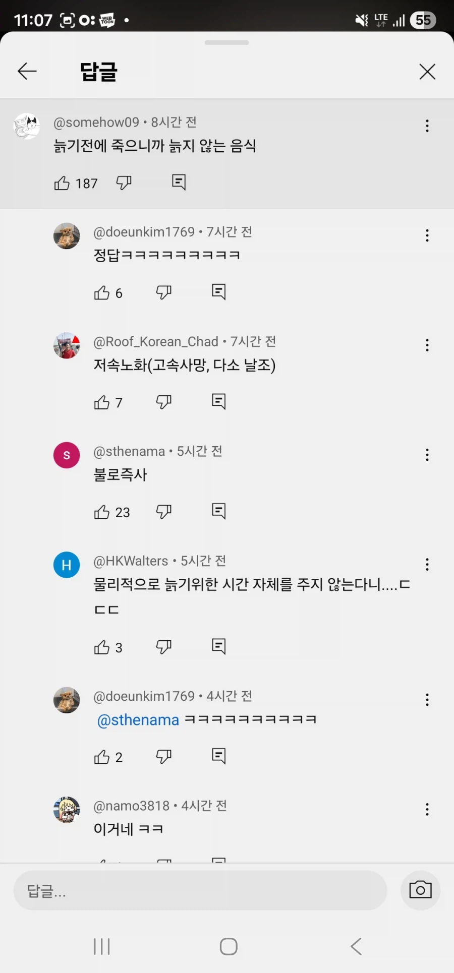 미국의 폭탄칼로리 당분 샐러드가 늙지 않는 신의 음식인 이유_16.webp