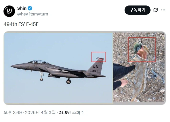 이란에서 전투기 격추됨_1.webp