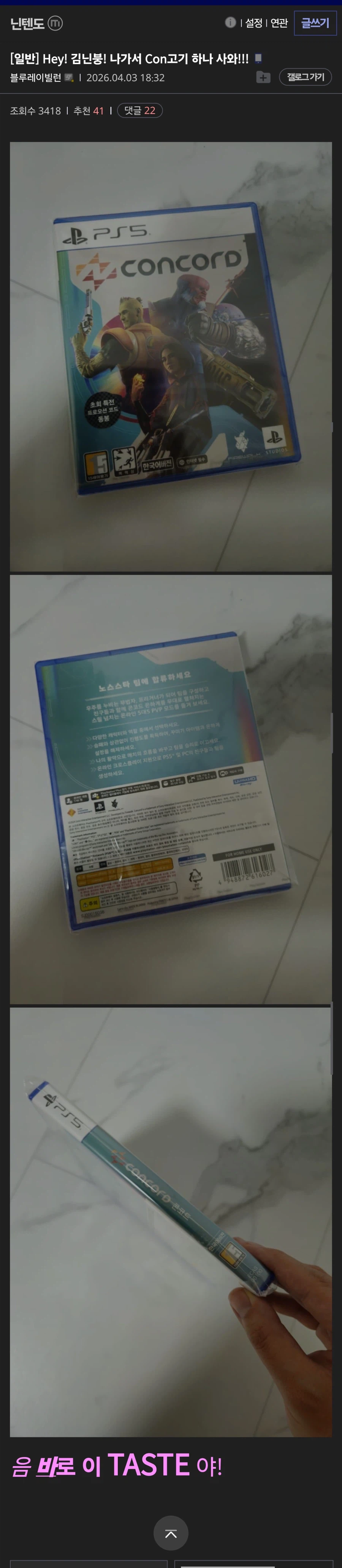 Hey! 김닌붕! 나가서 Con고기 하나 사와!!!_1.webp