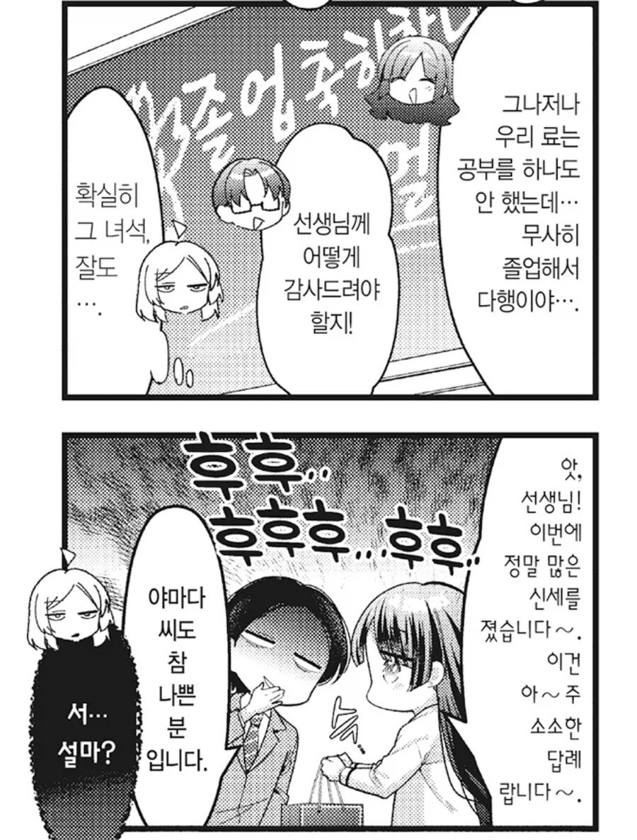 봇치) 료가 고등학교를 졸업할 수 있었던 이유_1.webp