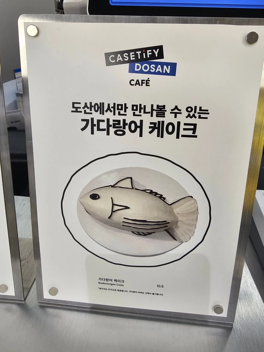 신기한 가다랑어 케이크_1.webp