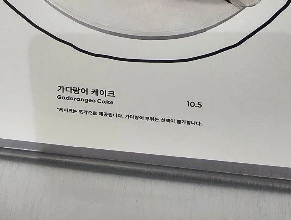 신기한 가다랑어 케이크_4.webp