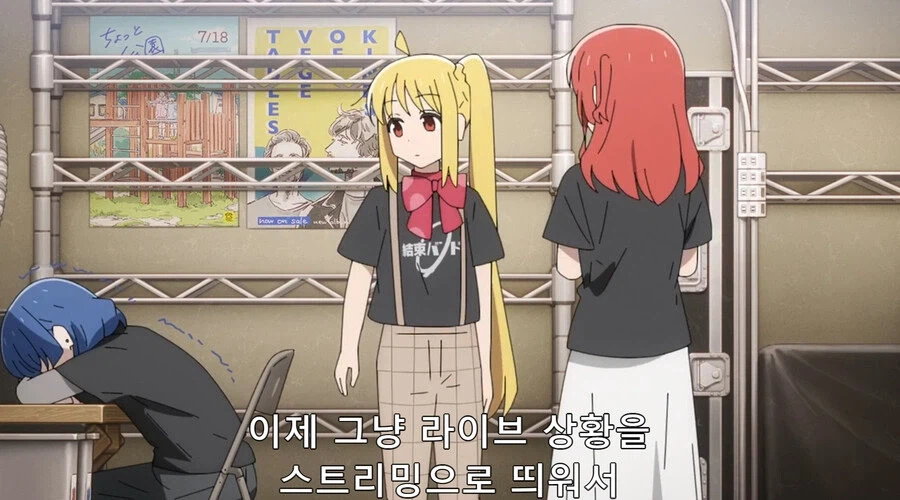 봇치) 음해만 보면 모르는 료의 매력_1.webp