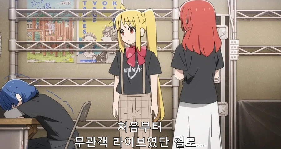 봇치) 음해만 보면 모르는 료의 매력_2.webp