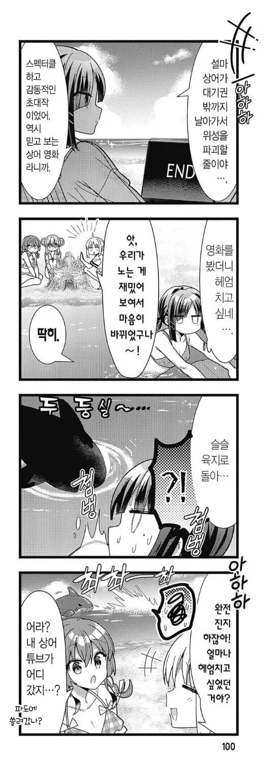 봇치) 음해만 보면 모르는 료의 매력_4.webp