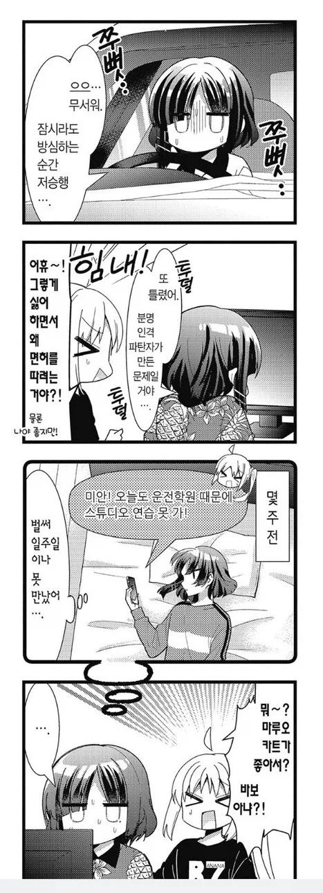 봇치) 음해만 보면 모르는 료의 매력_3.webp