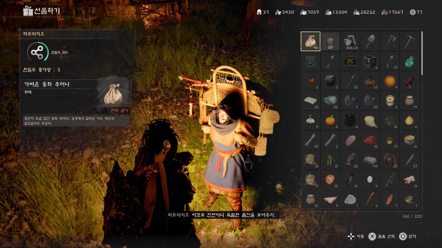 붉은사막) 절때 지나치면 안되는 npc_4.webp